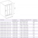 Душевая дверь Good Door ORION WTW-100-110-120-130-140-G-CH